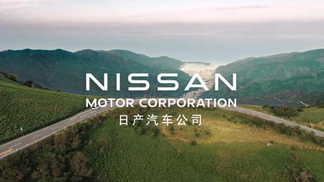 日產(chǎn)邁向更清潔、更安全、更包容的世界